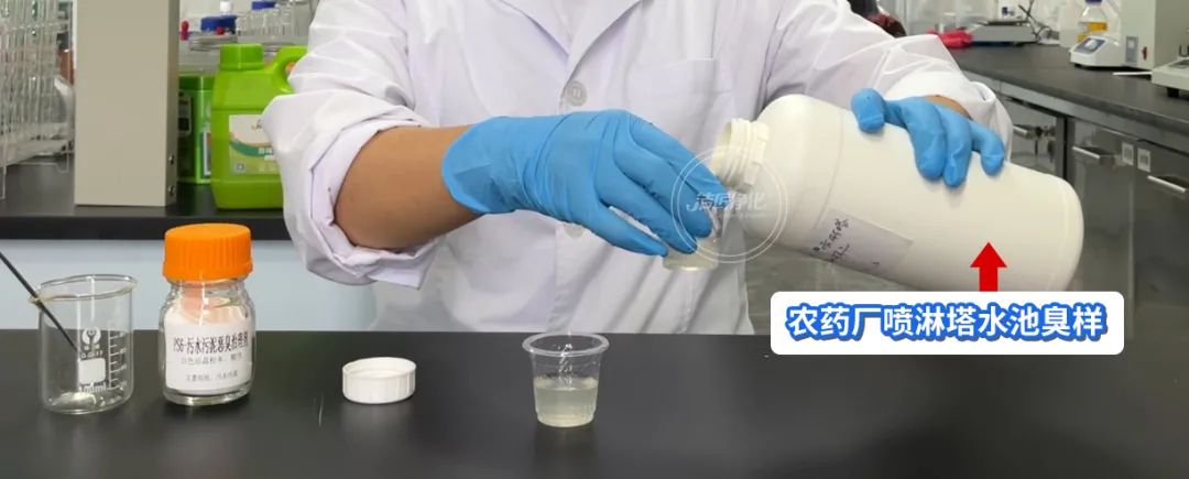 農(nóng)藥廠全面除臭：適合使用什么除臭劑、除臭設(shè)備？.jpg