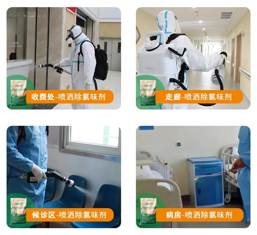 醫(yī)院消毒帶來的“氯味”危害,我們來解決!Dejing的凈?還您清新呼吸!.jpg 醫(yī)院消毒帶來的“氯味”危害,我們來解決!Dejing的凈?還您清新呼吸!.jpg